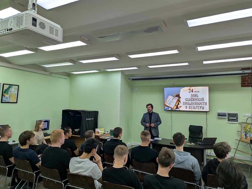 Информационно-просветительское мероприятие «След Кирилла и Мефодия»