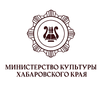 Министерство культуры Хабаровского края
