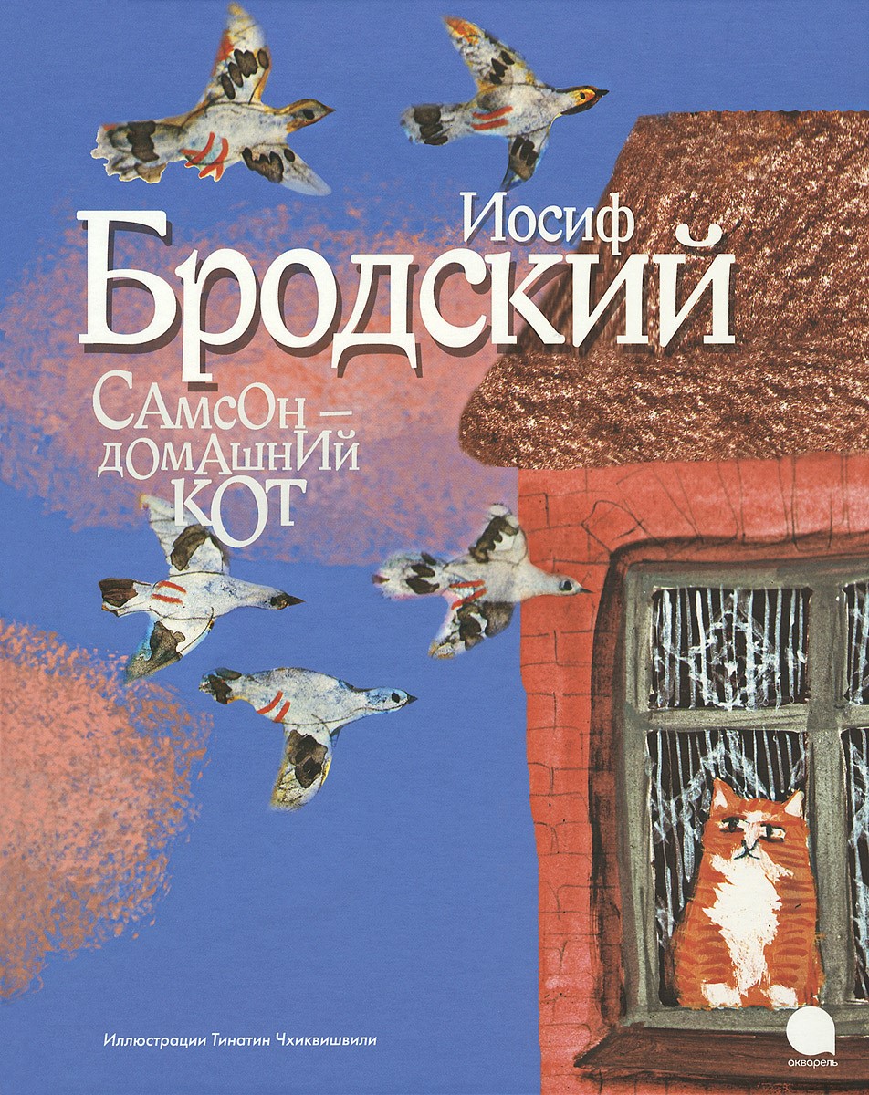 Онлайн – викторина «Знаете ли вы Бродского?»