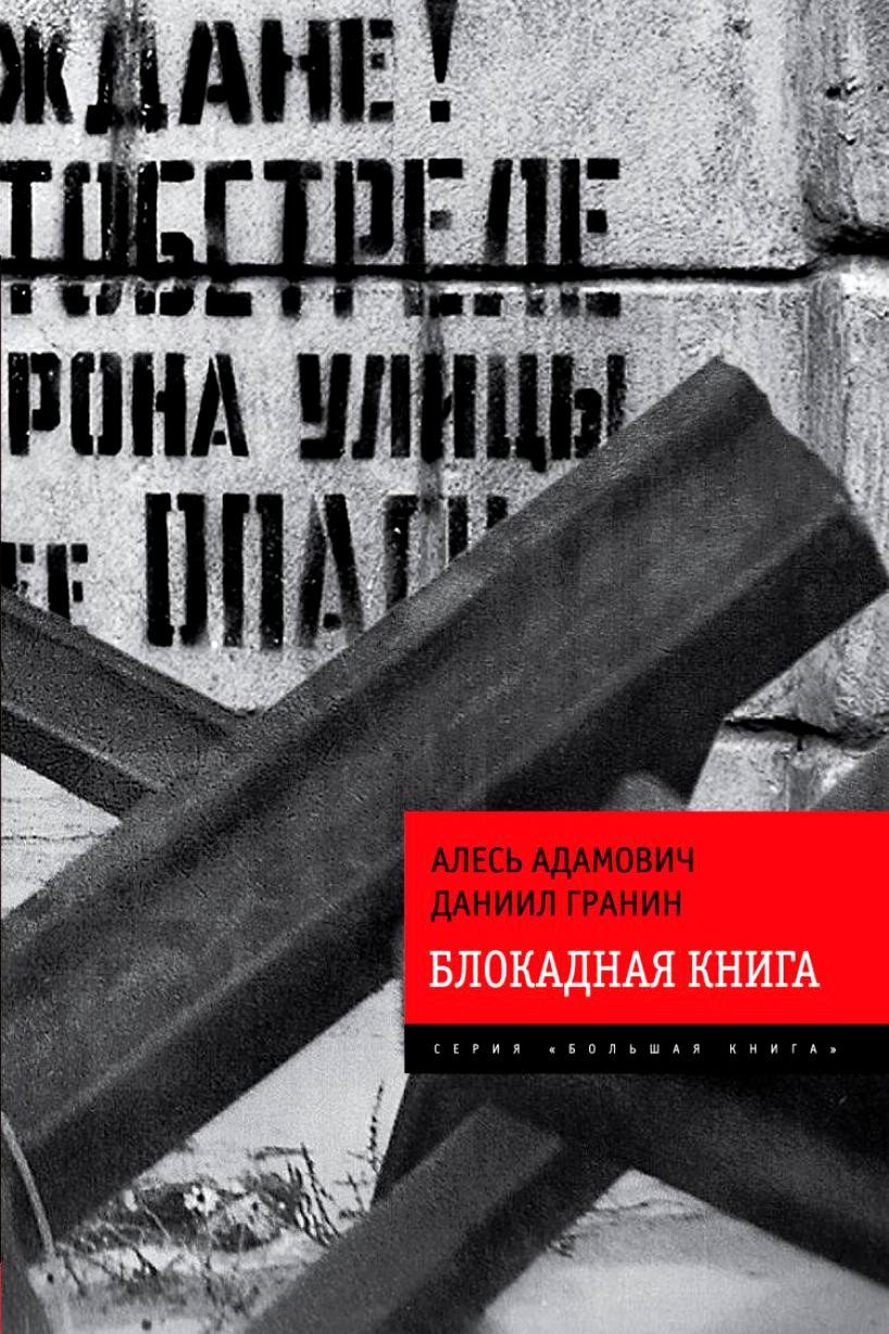 Онлайн-тест «Десять фактов из жизни и творчества Даниила Гранина»,  приуроченный к 100-летию со дня рождения писателя (1919-2017)